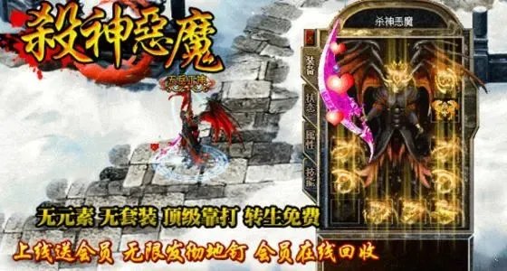热血传奇超变私服推荐 热血传奇