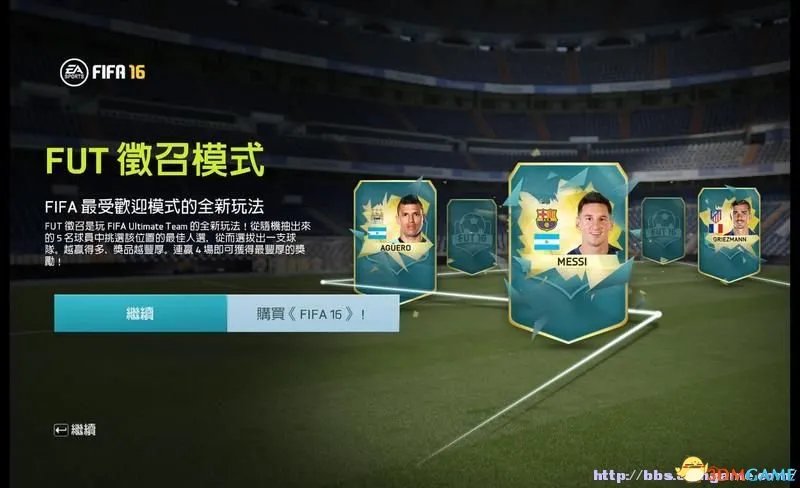 FIFA 16 图文教程攻略 游戏系统解析