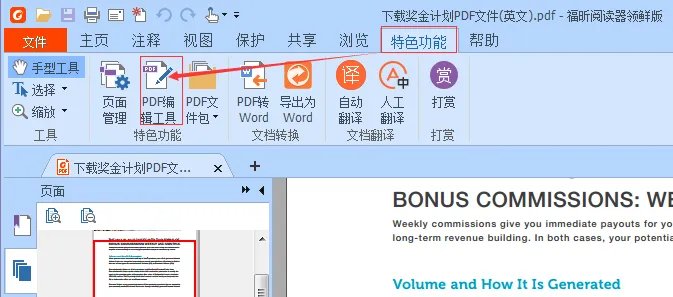 请大侠给一个PDF编辑器注册码，我的机器码是A9242AA4C32BFFA9913165E6，非常感谢！！！