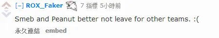 LCK转会消息：2017LCK将会出现一支超级战队