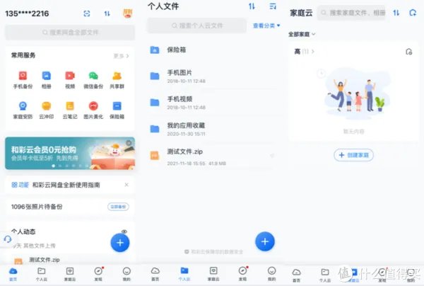 干货分享 篇四十八:八家网盘不限速?|逐一验证给你看