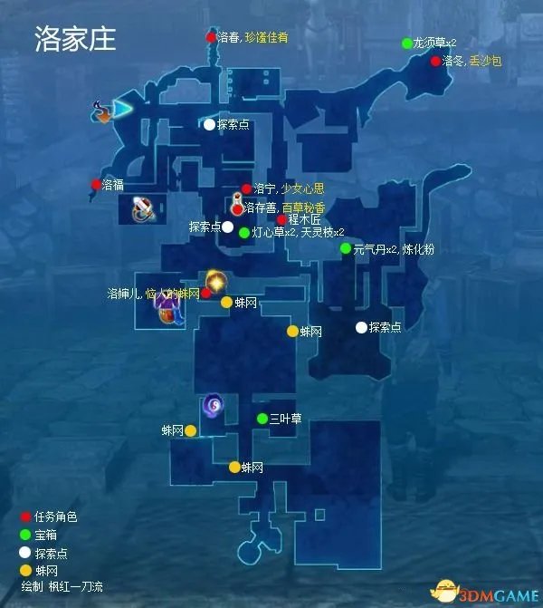 仙剑奇侠传6 洛家庄支线任务详细的图文流程攻略