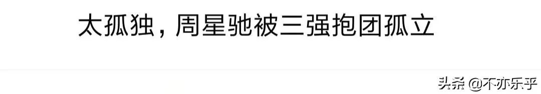 向华强和周星驰怎么结仇的?现在和解了吗?