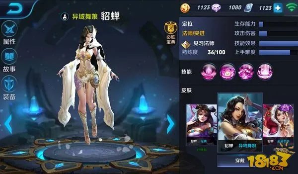 王者荣耀貂蝉皮肤怎么样 全价格一览