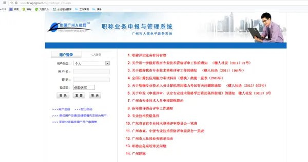 机械工程师职称考试报名