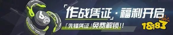 《崩坏3》作战凭证玩法详细介绍 凭证种类奖励与升级方式一览