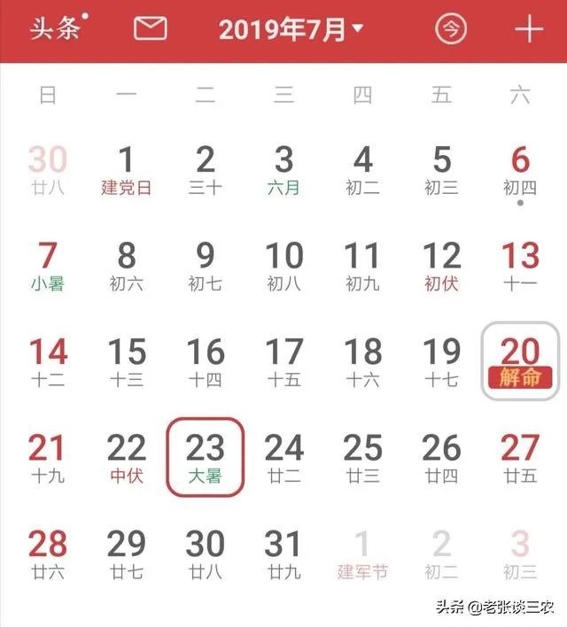 农村老话“大暑凉飕飕,立冬笑死牛”是啥意思?有道理吗?