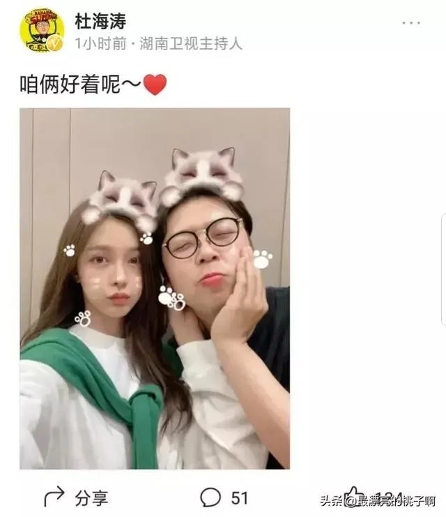 曝沈梦辰和杜海涛分手,据说是因为海涛很有钱,女方驾驭不了吗?