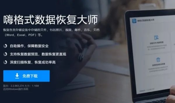 WPS表格数据保存后怎样恢复之前的