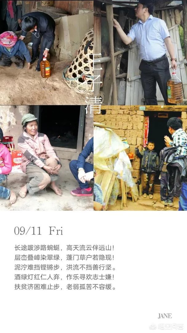 网上有人质疑云南王子清是伪慈善，你怎么看？