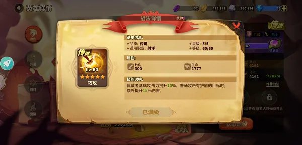 新手攻略--《蚁族崛起》战法篇