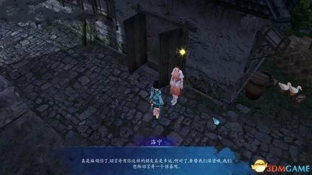 仙剑奇侠传6 洛家庄支线任务详细的图文流程攻略