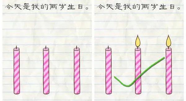 《最囧游戏2》第31关 今天是我的两岁生日