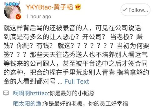 如何看待黄子韬在微博大骂Yamy老板这件事？