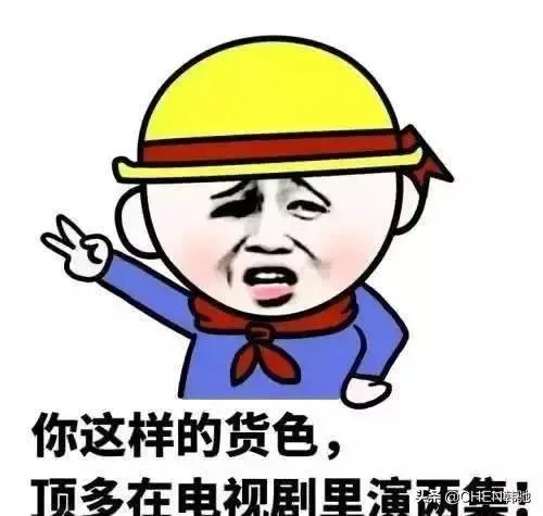 有啥猜到开头猜不到结局的段子?