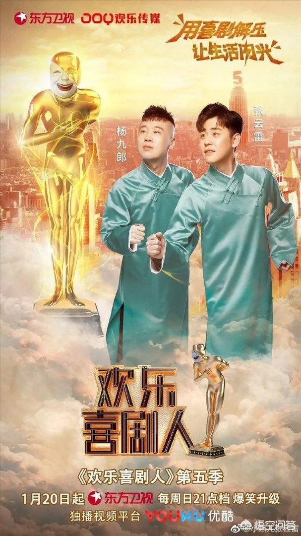 张云雷为什么突然退出《欢乐喜剧人5》?