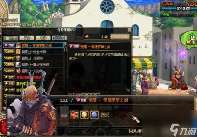 dnf剑魂觉醒任务在哪接取 觉醒任务流程详解
