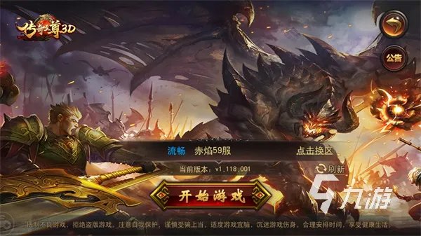 传奇加速器手机版下载安装2022 免费好用的传奇加速器推荐