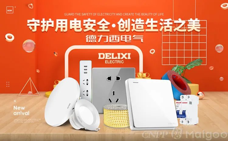 品牌榜:2023年排插-插座十大品牌排行榜 投票结果公布【新】