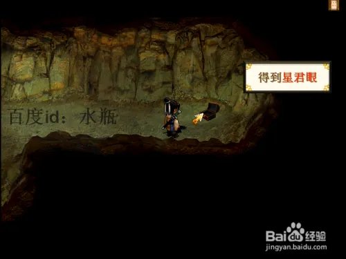 轩辕剑3外传天之痕图文攻略—月河迷宫,河洞