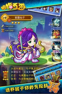 《拇指西游》简单图文评测