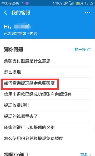 支付宝转账限额一年20万,怎么查看自己还剩余多少额度