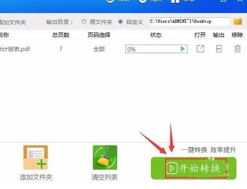 PDF软件为何只能看图,不能编辑?