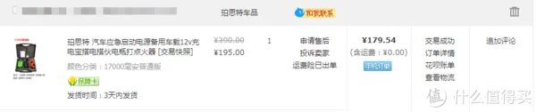 应急启动电源