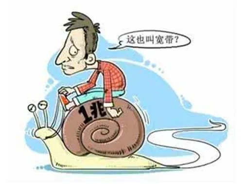 网速慢是什么原因 家里上网网速太慢怎么办