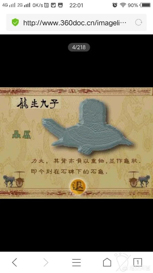 图片上的字是什么字?
