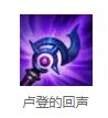LOL新英雄佐伊爆发高伤害流出装。详解