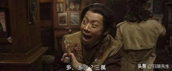 《鬼吹灯》里你认为哪个版本的大金牙最好?