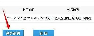 穿越火线封号申诉官网