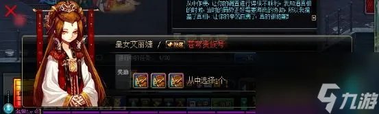 dnf追查皇女的行踪任务攻略 追查皇女的行踪任务在哪