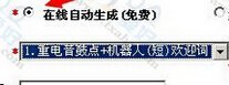 QQ空间喊麦怎么喊