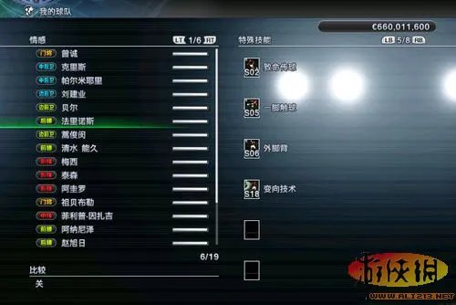 《实况足球2011》推荐几位妖人给大家（决无修改成分）