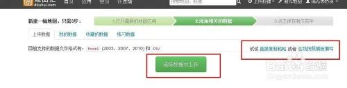 不用软件轻松做地图——网页制作专题地图