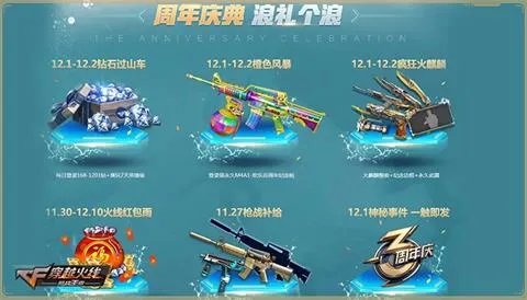 CF手游M4A1-游骑兵-寒霜怎么得 赏金令S3免费得