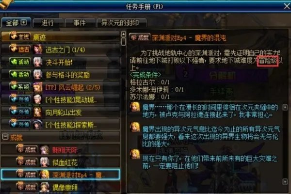 dnf手游韩服火属性强化怎么算伤害
