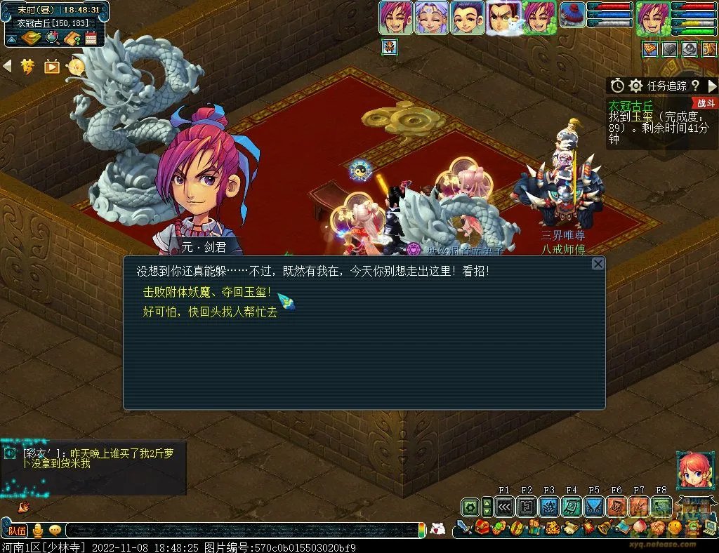 梦幻西游衣冠古丘平民速通攻略