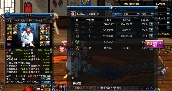 dnf手游韩服火属性强化怎么算伤害