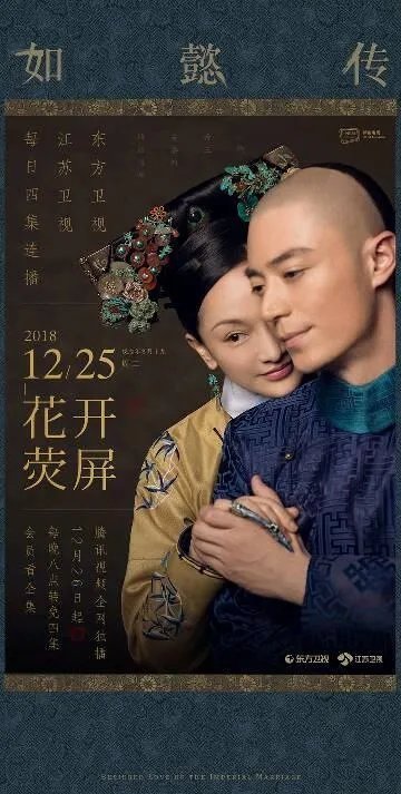 如懿传在哪个台播出 如懿传在哪个卫视播出？