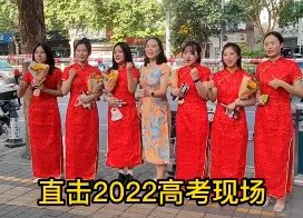 西安6位95后女教师组团穿旗袍送考，这背后有何寓意？