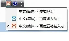 怎样彻底卸载微软拼音输入法?