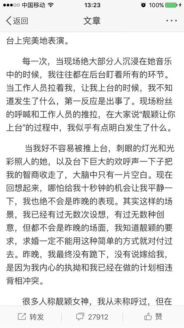 冯轲先是让张靓颖逼婚，再被爆出侵吞财产，他是否真的爱张靓颖？