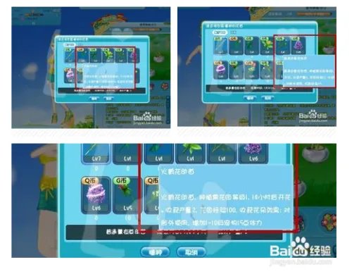 qq炫舞镇长任务怎么做