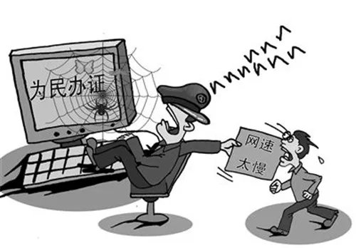 网速慢是什么原因 家里上网网速太慢怎么办