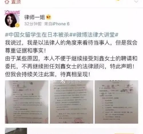 刘鑫辩护律师