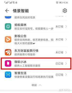 《华为虚拟男友》是真人吗