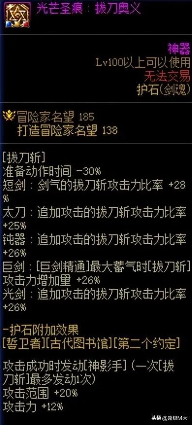 地下城剑魂加点技能(DNF110级剑魂刷图加点推荐)